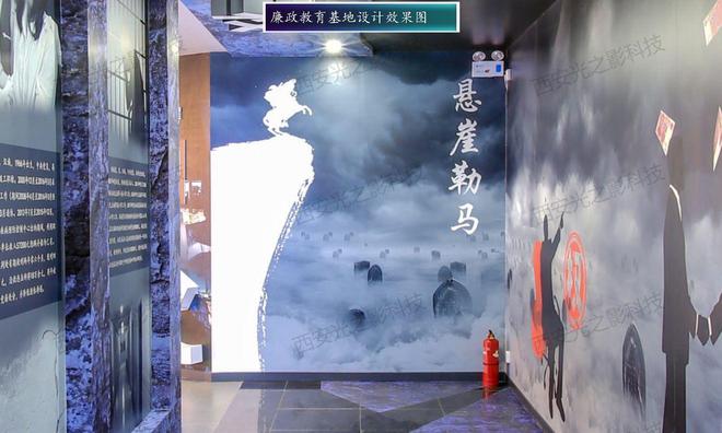 廉政警示教育主题展厅